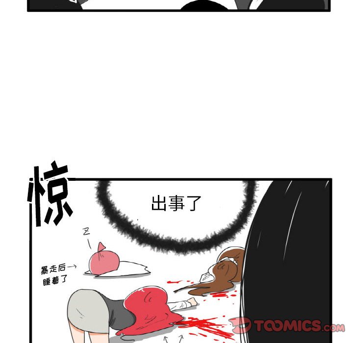 第28話 - 第5张