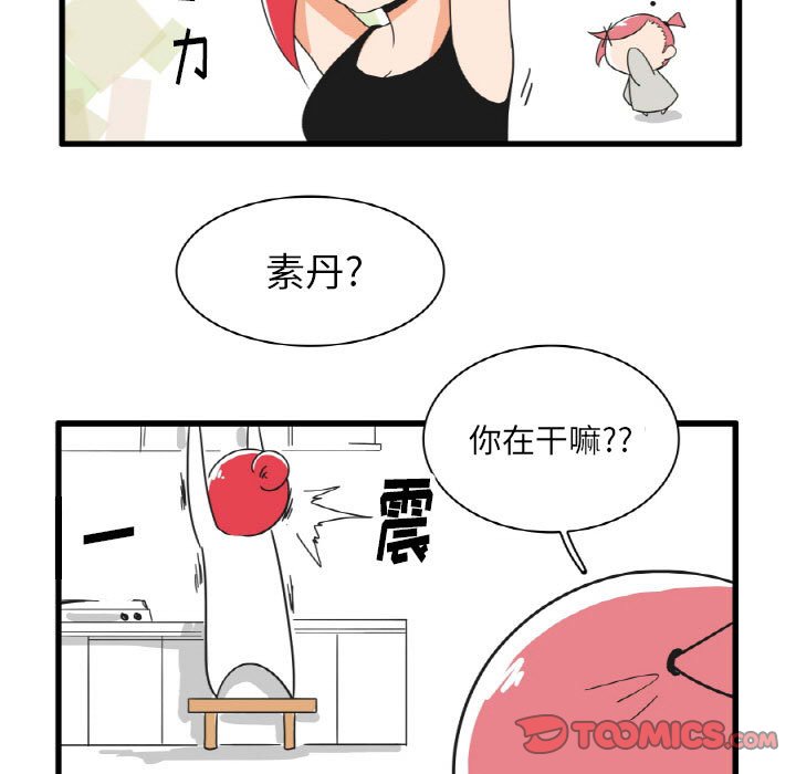 第28話 - 第7张