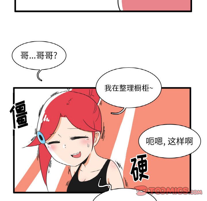 第28話 - 第8张