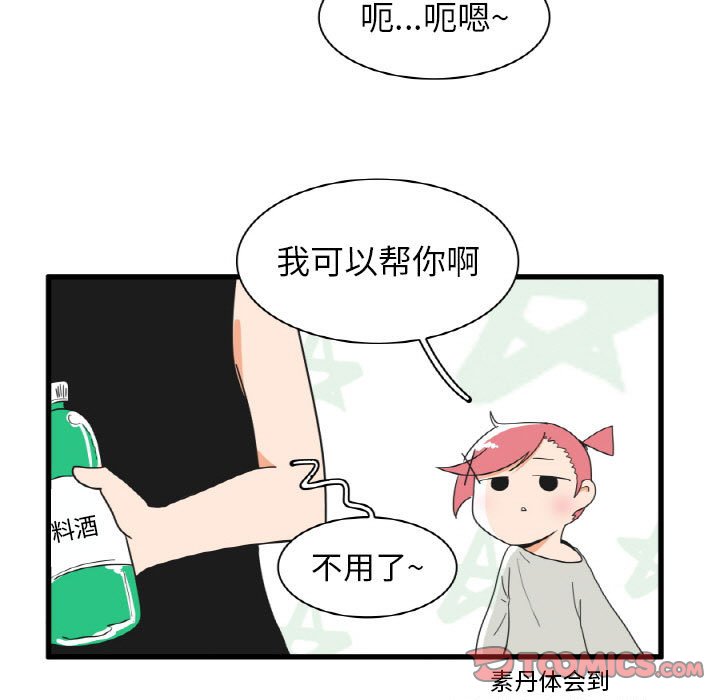 第28話 - 第9张