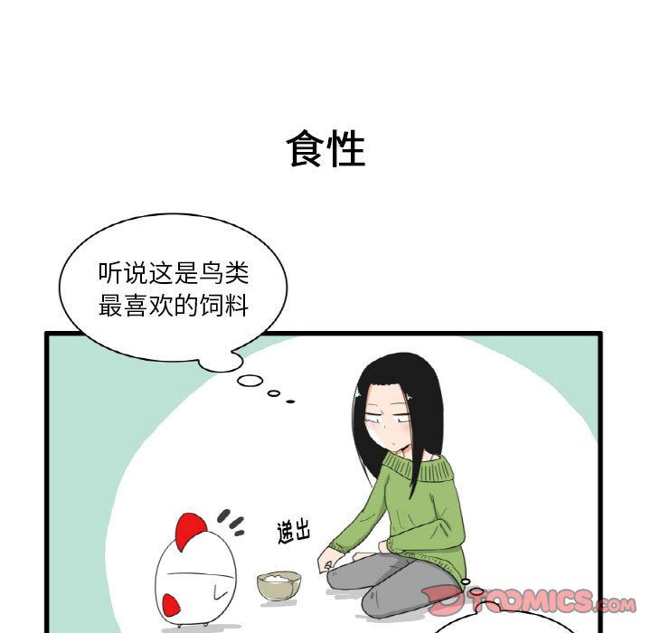 第29話 - 第10张
