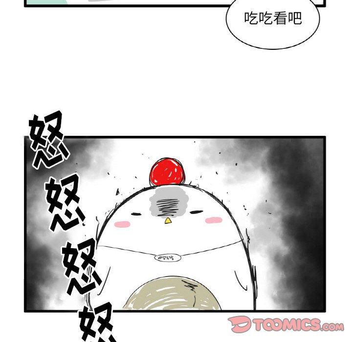 第29話 - 第11张