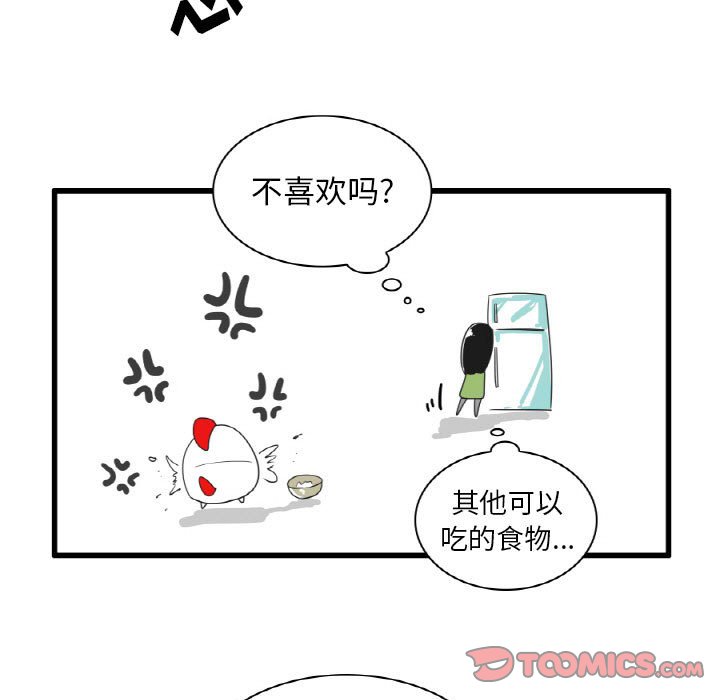 第29話 - 第12张