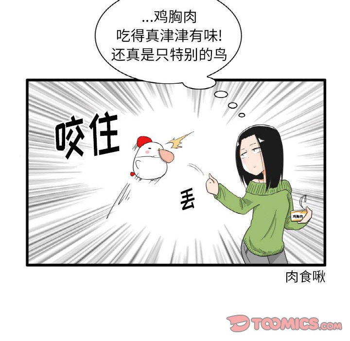第29話 - 第13张