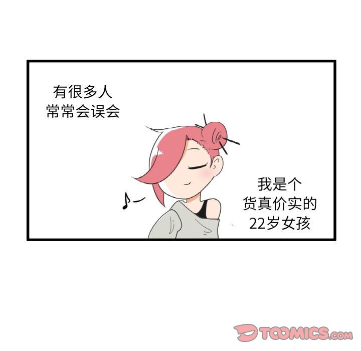 第29話 - 第15张