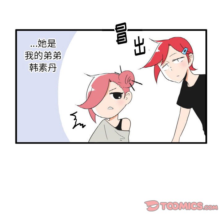 第29話 - 第16张