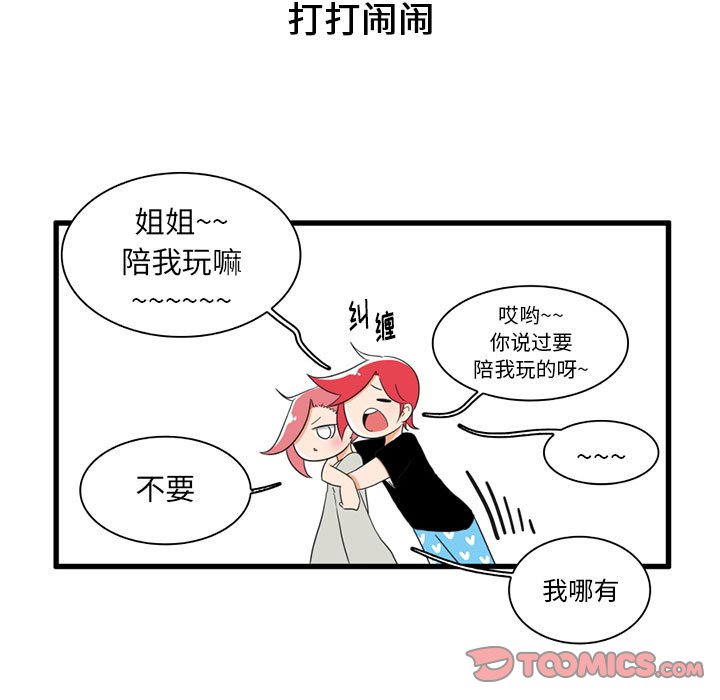 第29話 - 第18张