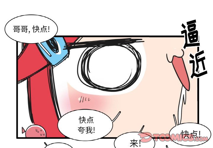 第29話 - 第2张