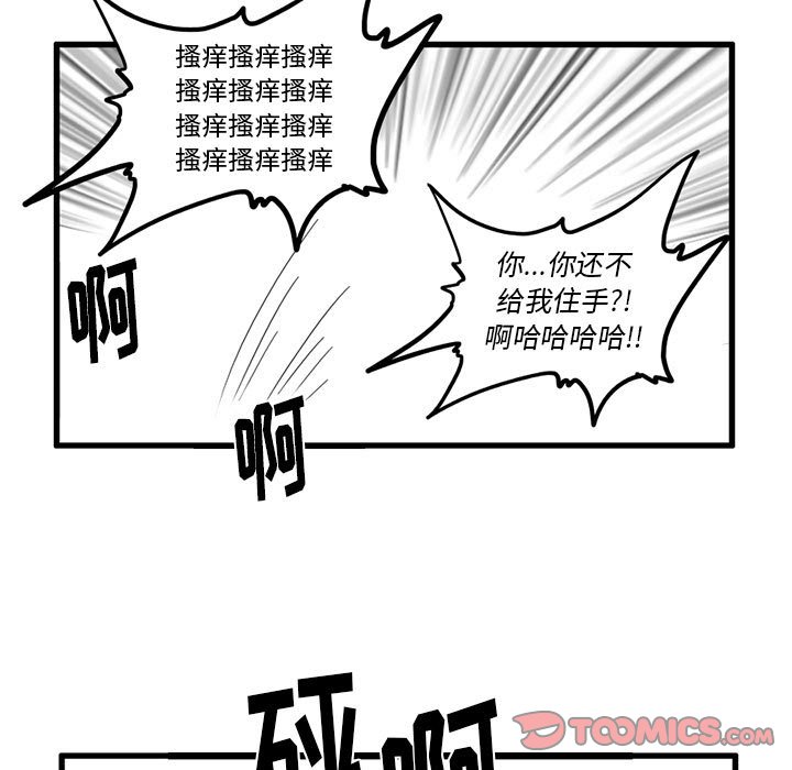 第29話 - 第20张