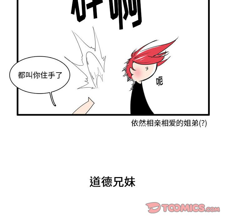 第29話 - 第21张