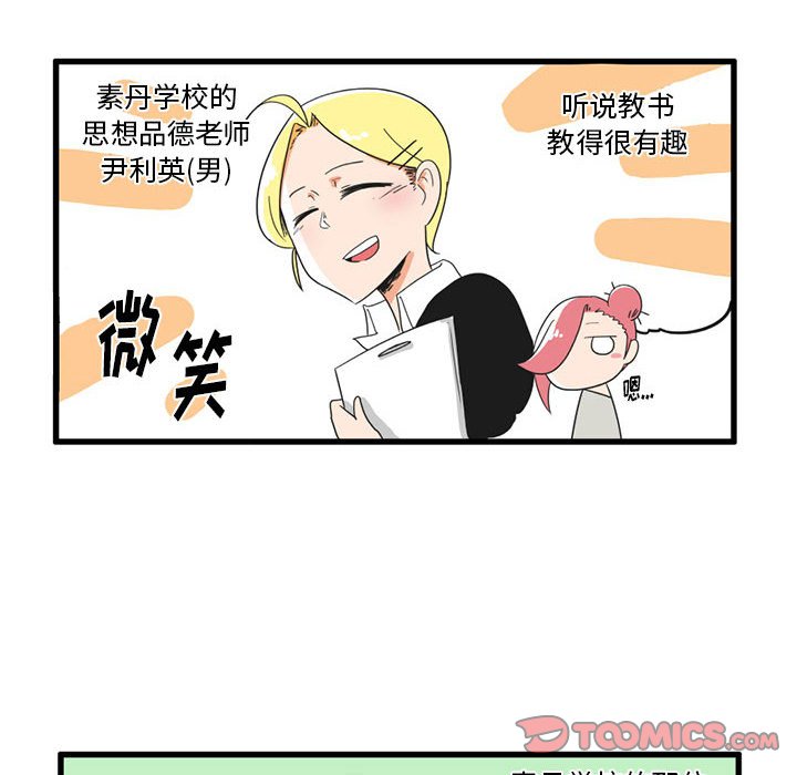第29話 - 第22张