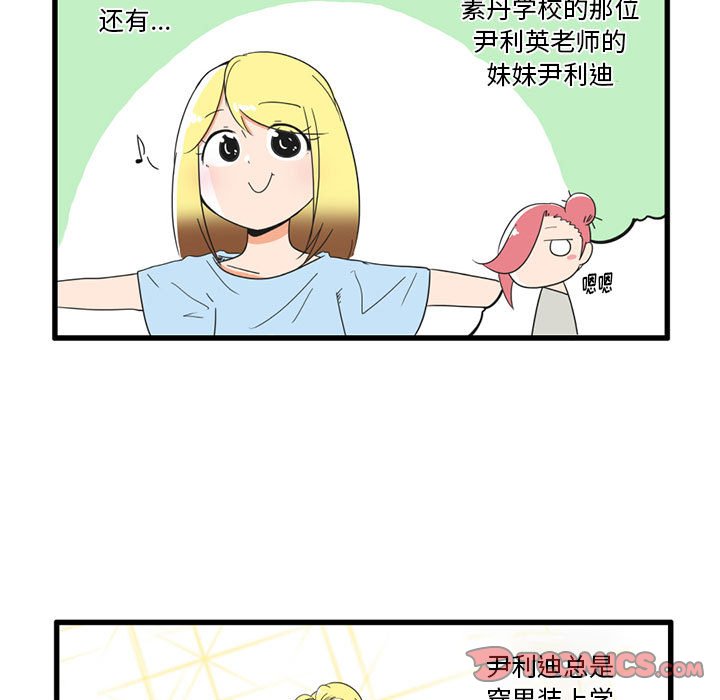 第29話 - 第23张