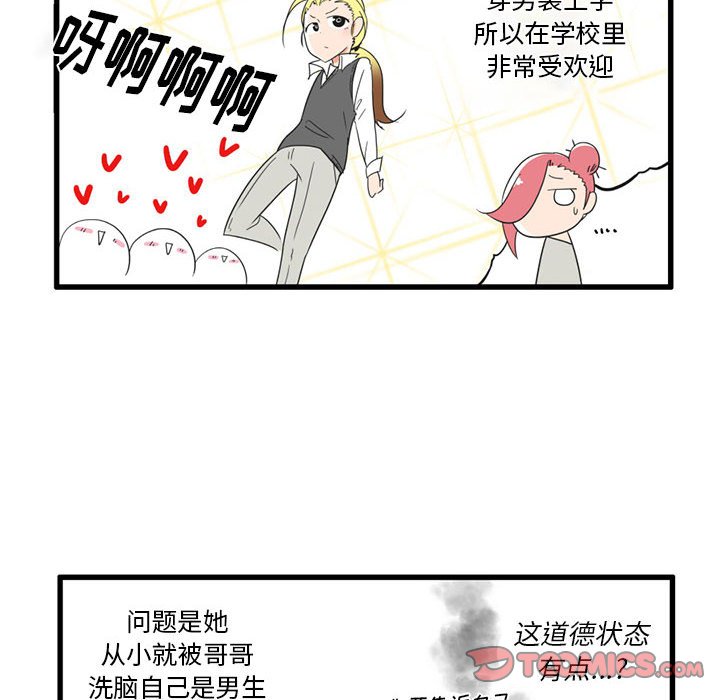 第29話 - 第24张
