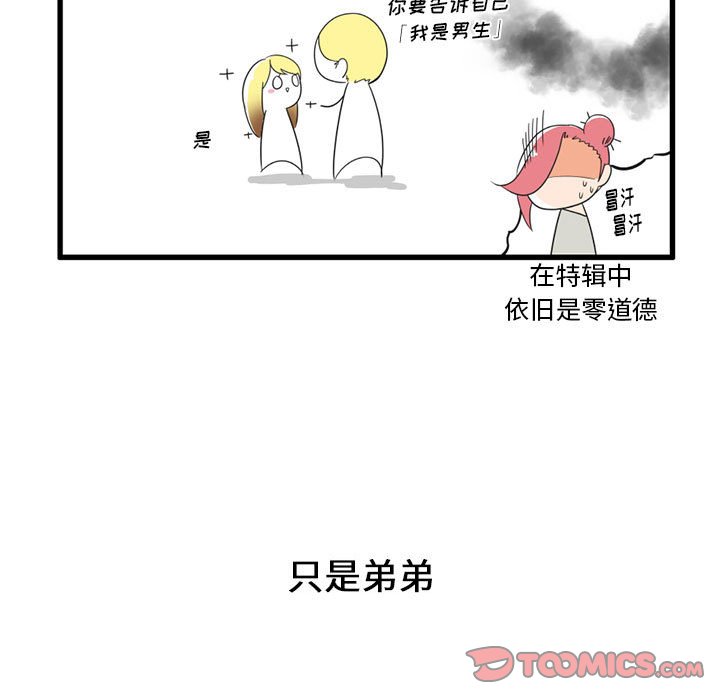 第29話 - 第25张