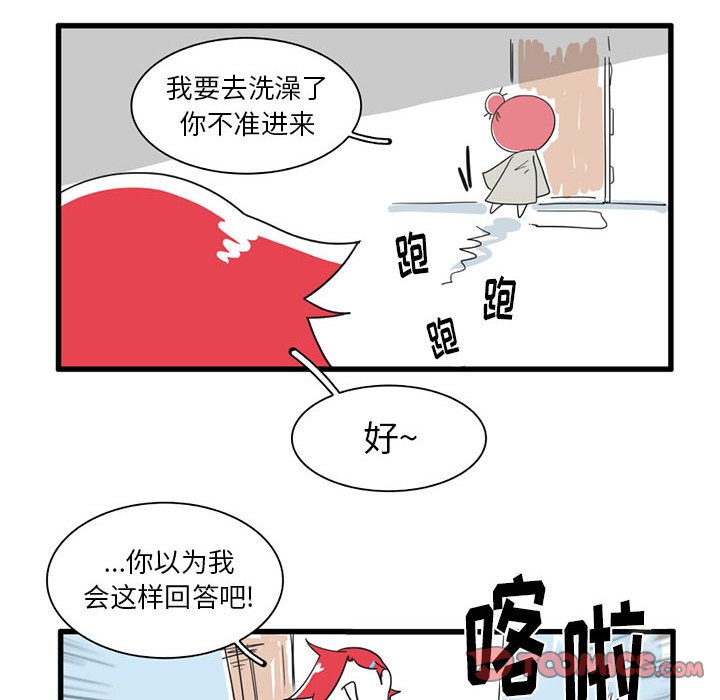 第29話 - 第26张