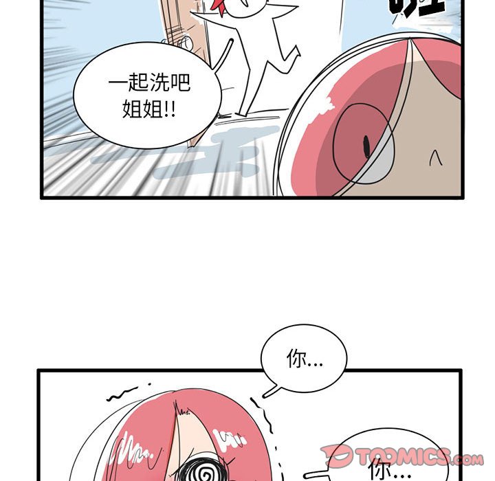 第29話 - 第27张
