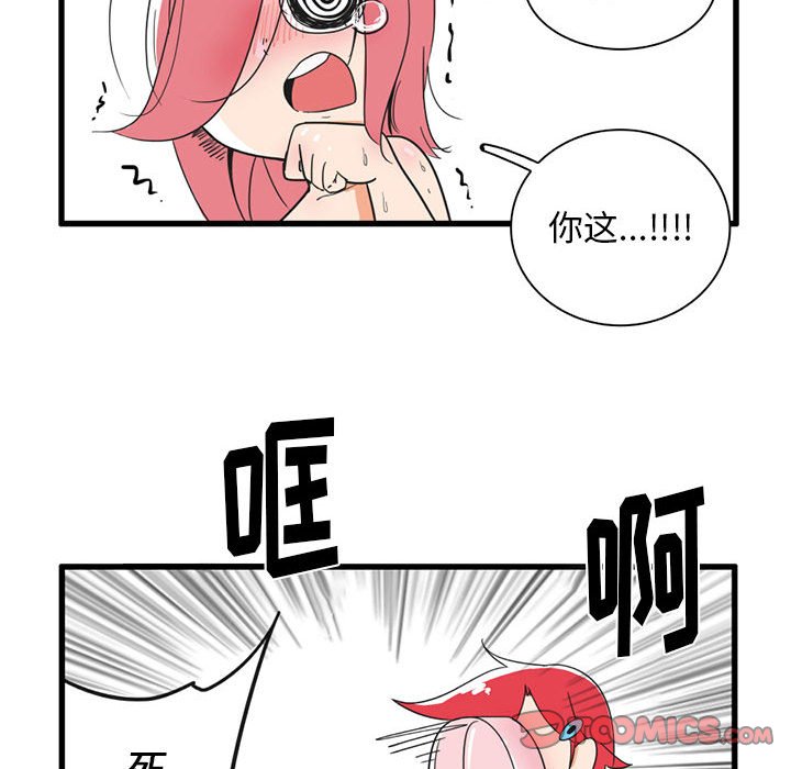 第29話 - 第28张