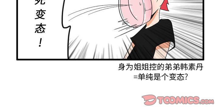 第29話 - 第29张
