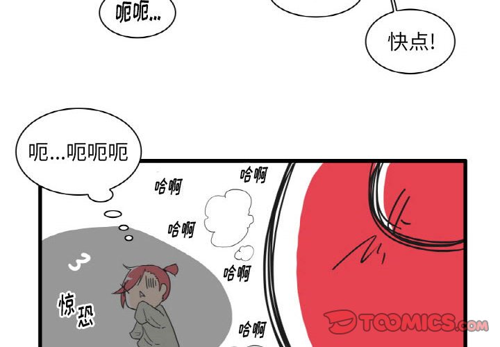 第29話 - 第3张