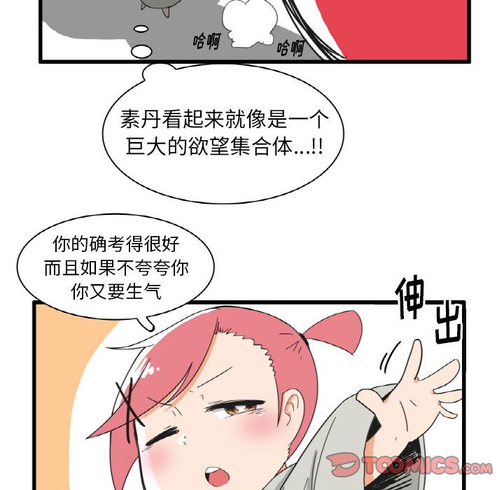 第29話 - 第4张