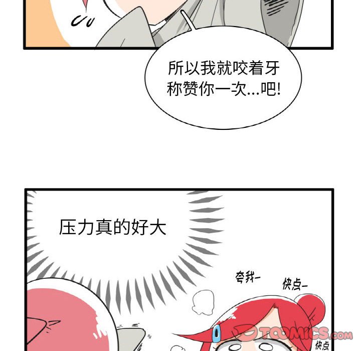 第29話 - 第5张