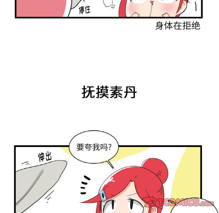 第29話 - 第6张