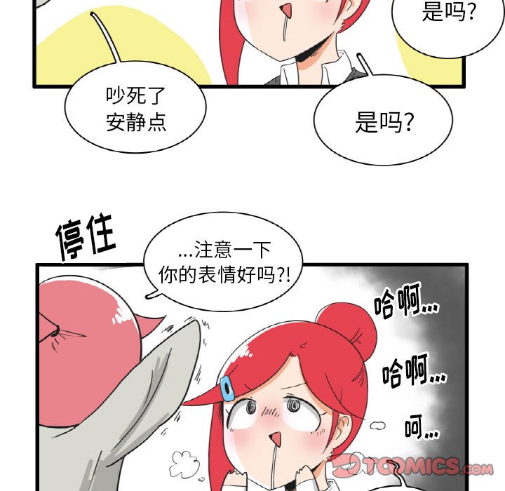 第29話 - 第7张