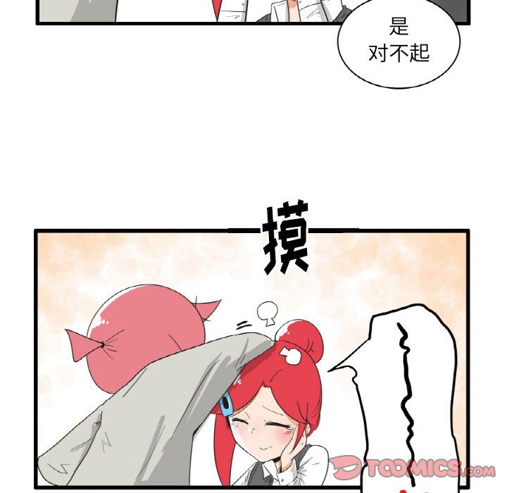 第29話 - 第8张