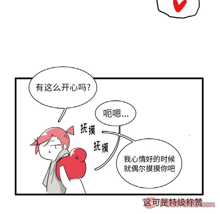 第29話 - 第9张