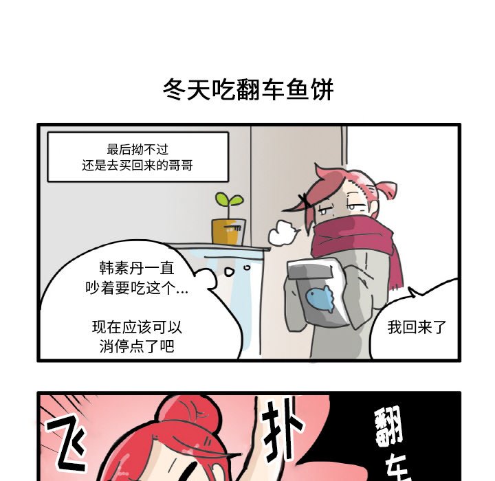 第3話 - 第10张