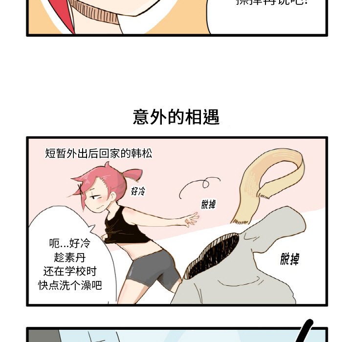第3話 - 第15张