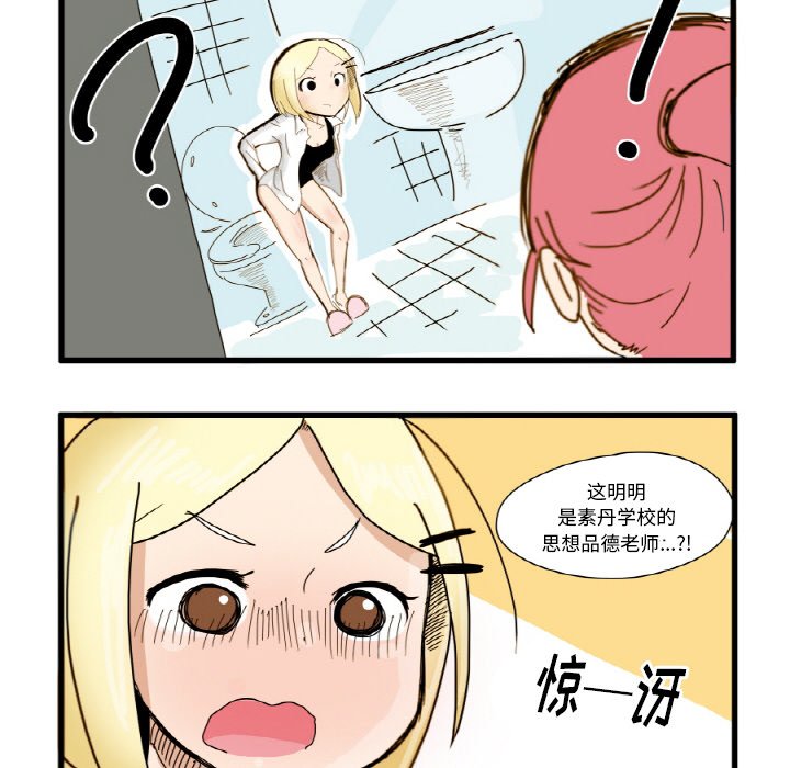 第3話 - 第16张