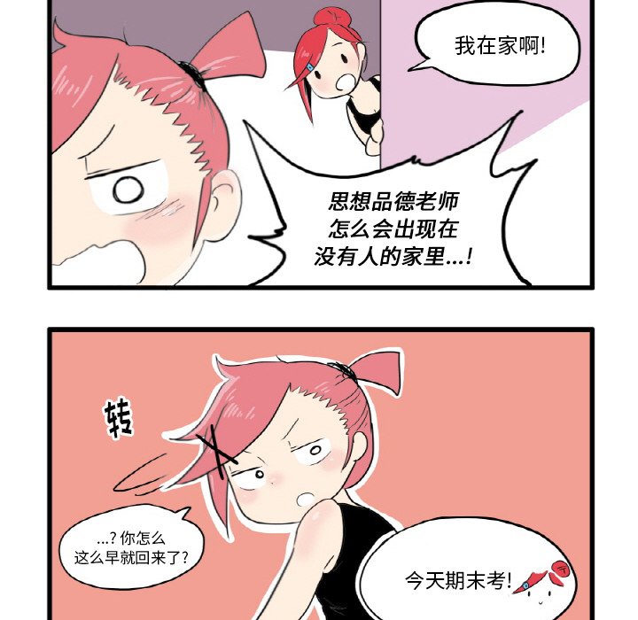 第3話 - 第18张