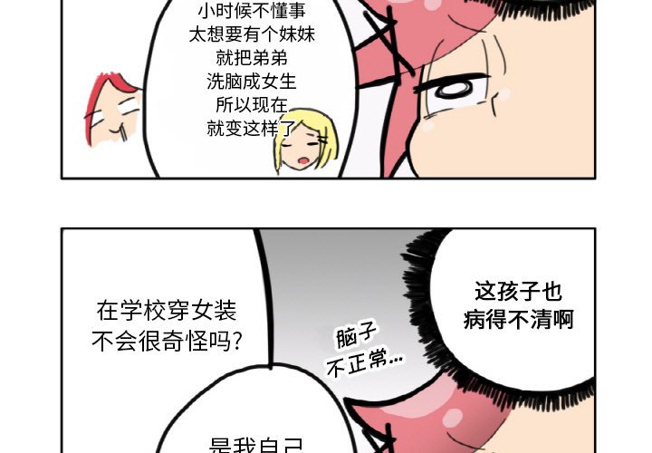 第3話 - 第2张