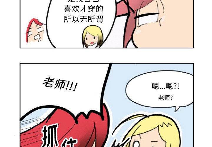 第3話 - 第3张