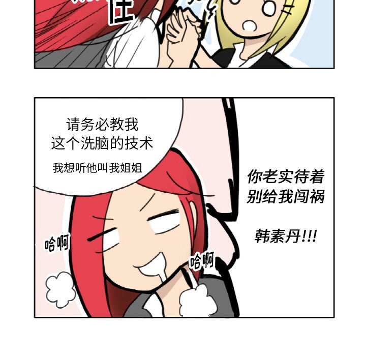 第3話 - 第4张