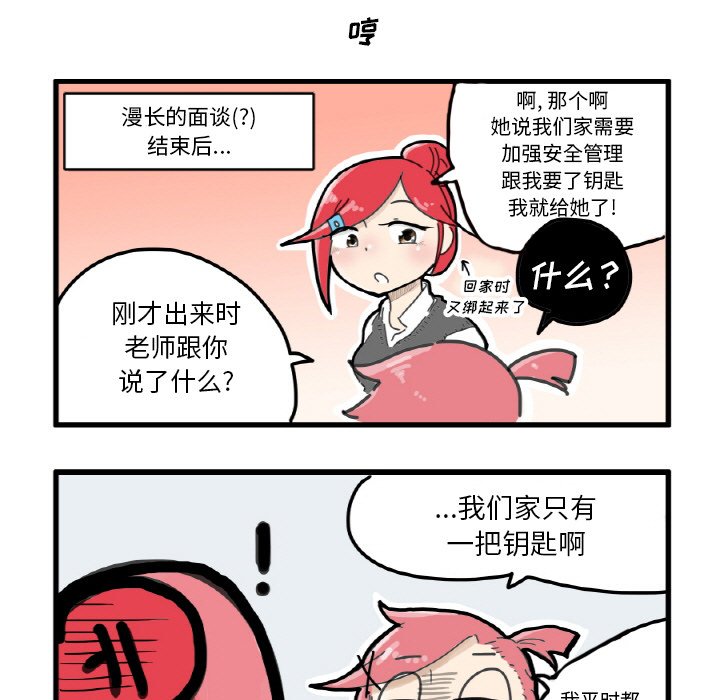 第3話 - 第5张