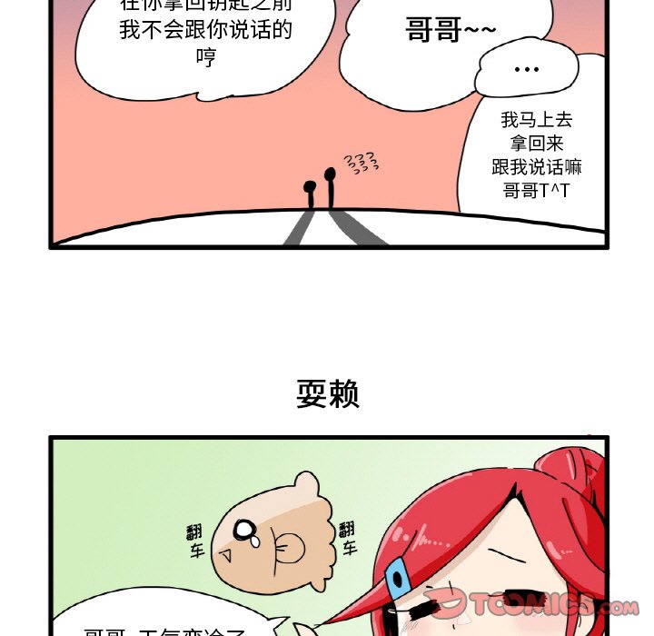 第3話 - 第7张