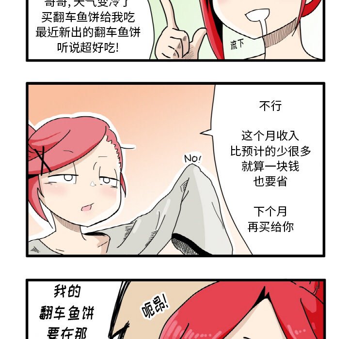 第3話 - 第8张
