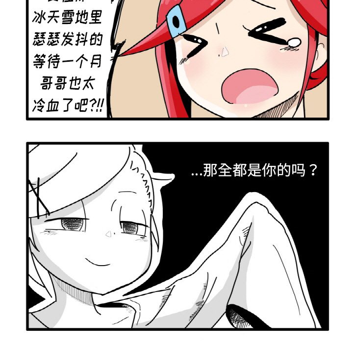 第3話 - 第9张