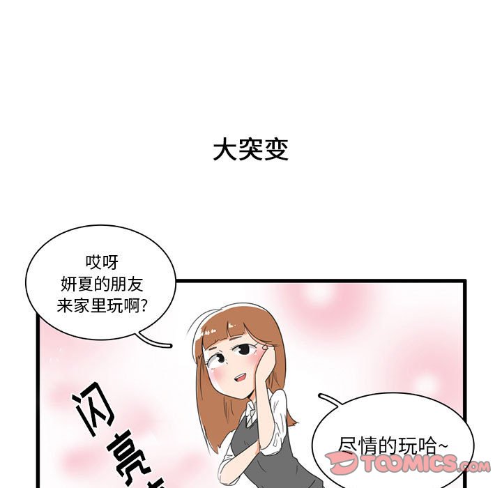 第30話 - 第10张