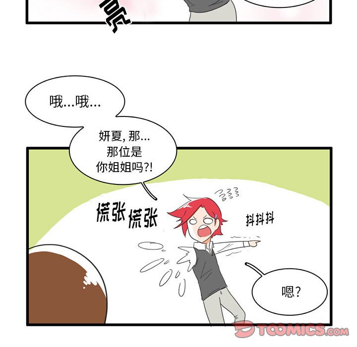 第30話 - 第11张