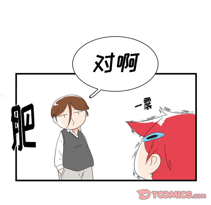 第30話 - 第12张