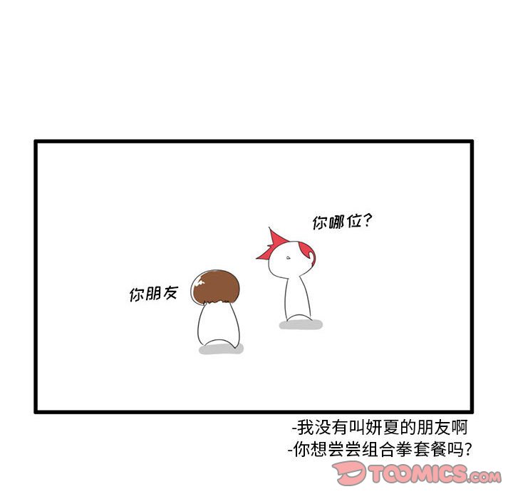 第30話 - 第13张