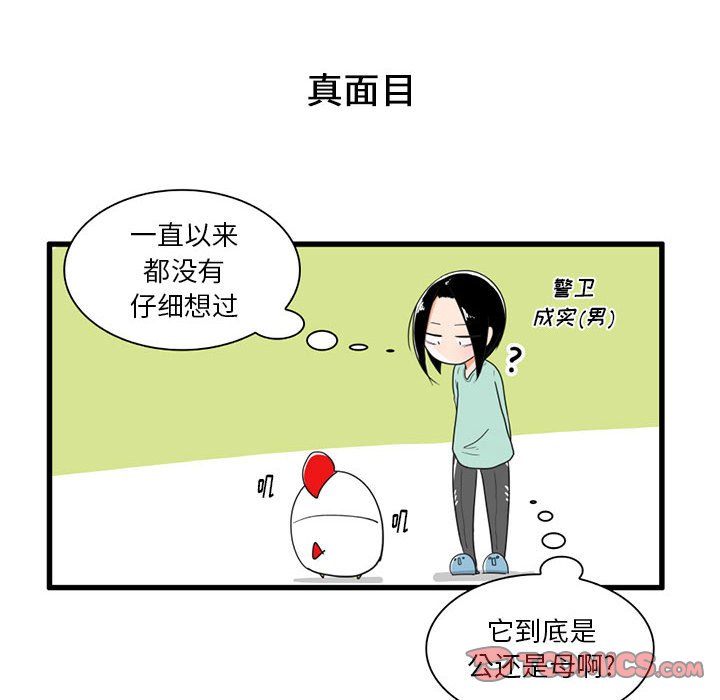 第30話 - 第14张