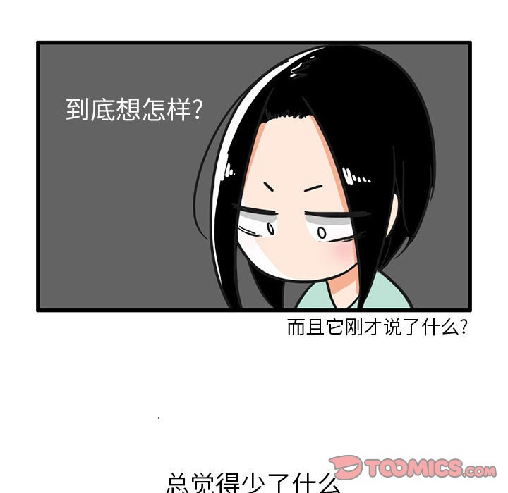第30話 - 第17张