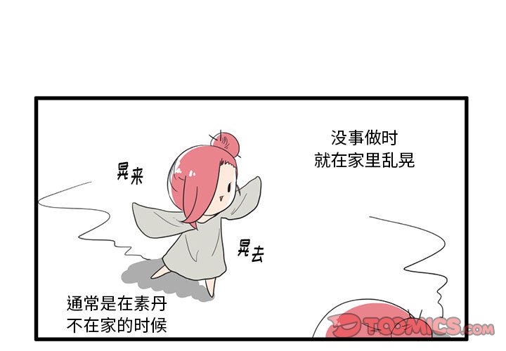 第30話 - 第2张