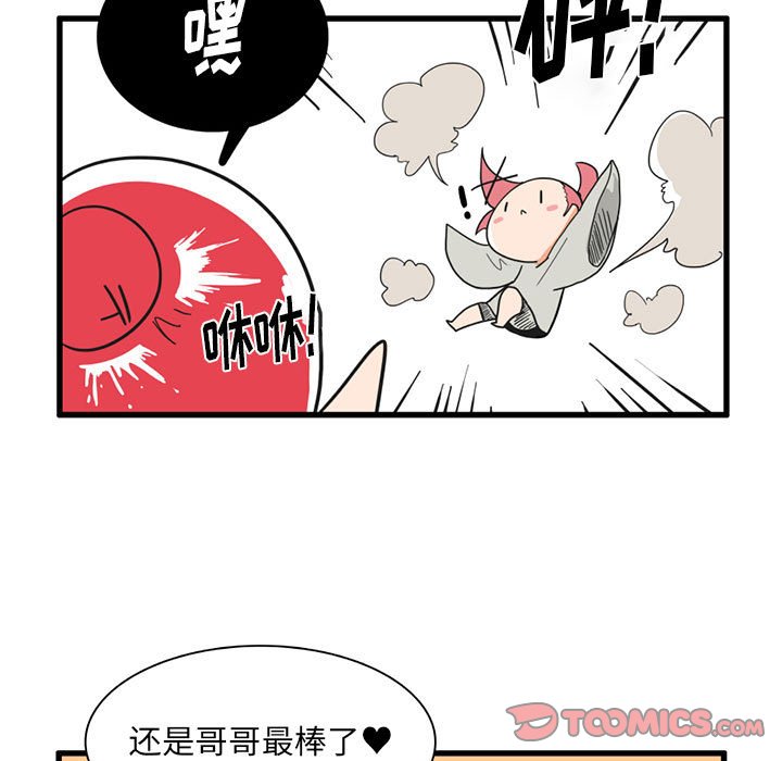 第30話 - 第20张