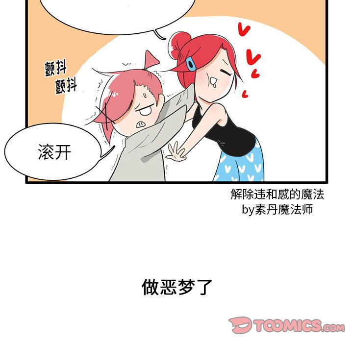 第30話 - 第21张