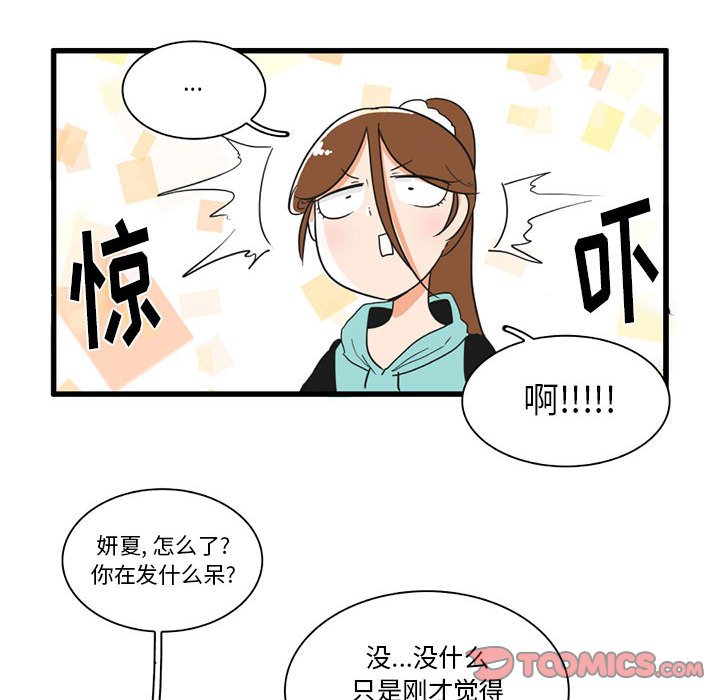 第30話 - 第22张